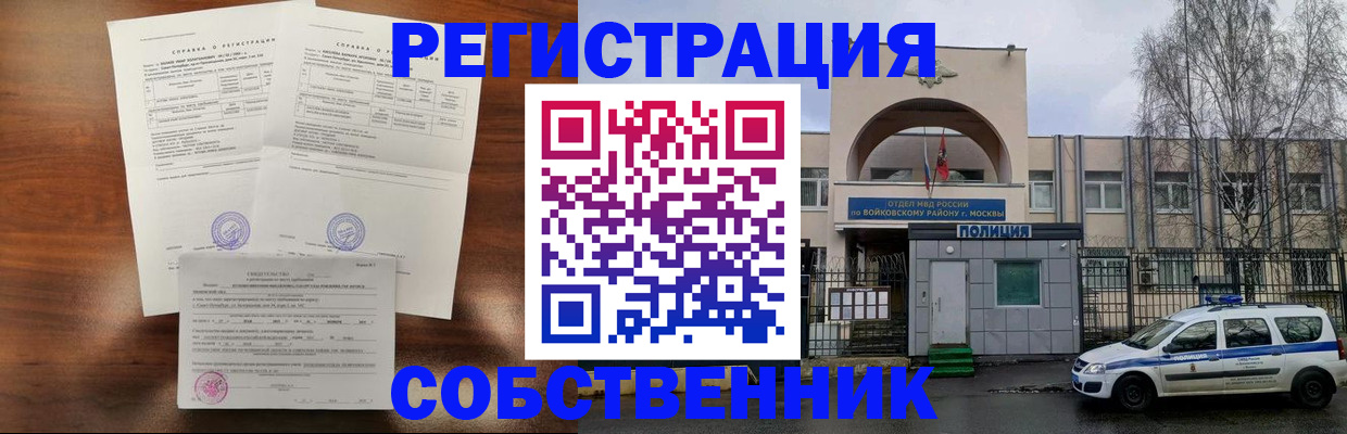 временная регистрация гарантия в Гремячинске