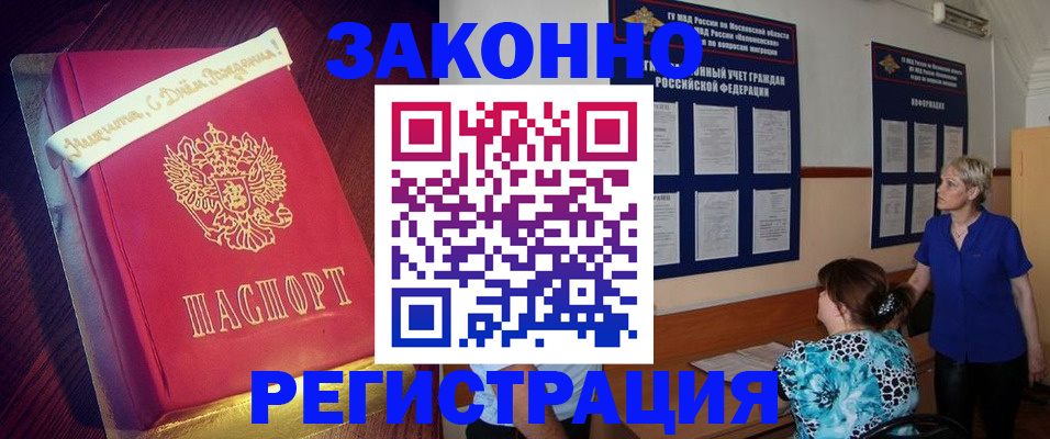 прописка поиск в Гремячинске
