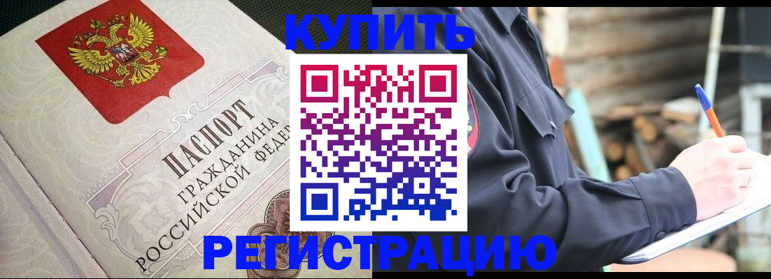 временная регистрация гарантия в Гремячинске