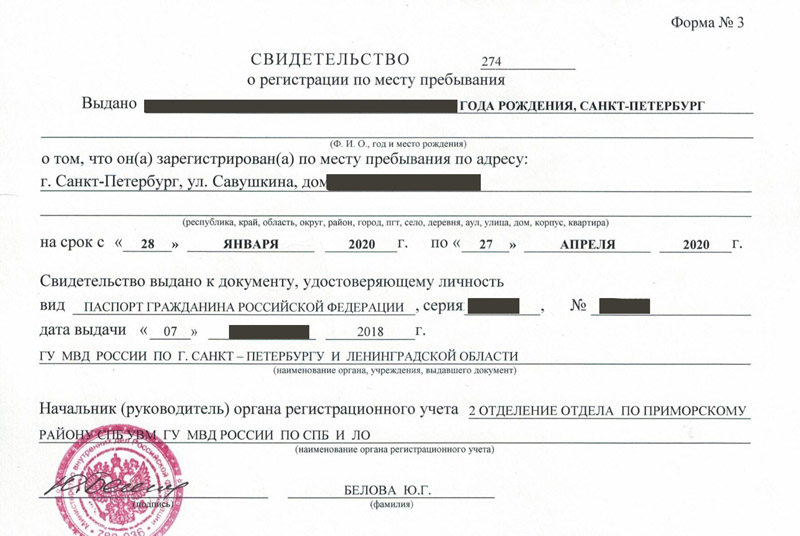 временная регистрация в Гремячинске временная регистрация в Гремячинске